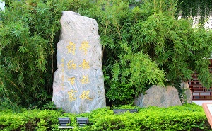 深圳市南山區(qū)學(xué)府中學(xué)