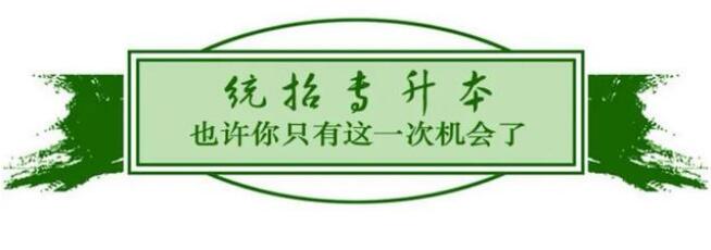 2023年四川統(tǒng)招專升本招生簡介！英語、常識課程、統(tǒng)一命題！