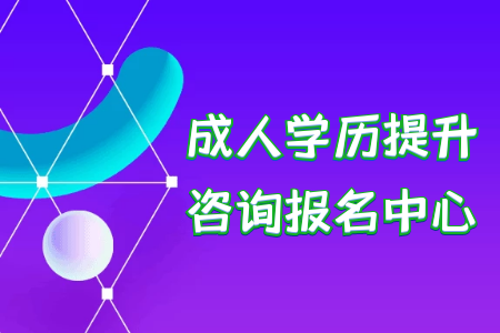 統(tǒng)考專升本的畢業(yè)生可以參加研究生考試嗎