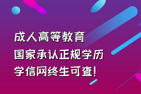 電大學(xué)費(fèi)一年多少現(xiàn)在學(xué)歷是否被承認(rèn)