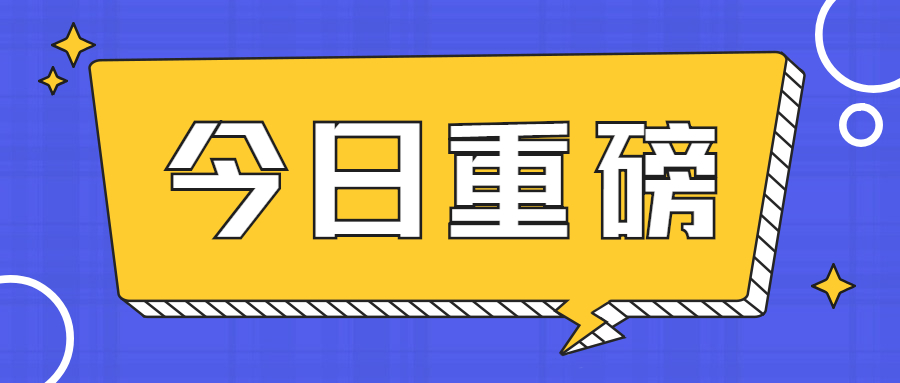 四川統(tǒng)招專升本是第一學歷嗎?