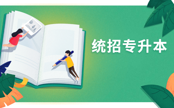 2022年浙江專升本英語11月份復(fù)習(xí)建議