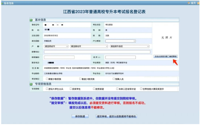 江西?？茖W(xué)校專升本怎么報(bào)名