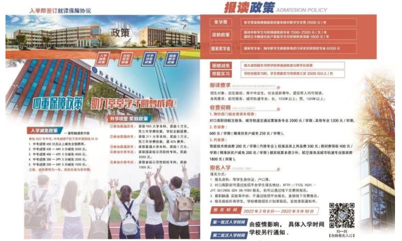 2023年黔西市水西中等職業(yè)學校招生簡章