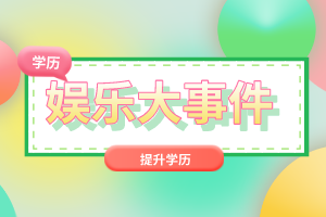 2022年湖北普通專升本報(bào)錄比多少？