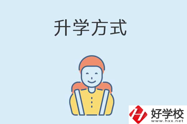 在益陽(yáng)讀職?？梢钥际裁创髮W(xué)？是全日制文憑嗎？