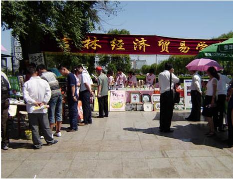 吉林經(jīng)濟(jì)貿(mào)易學(xué)校校園圖片展示