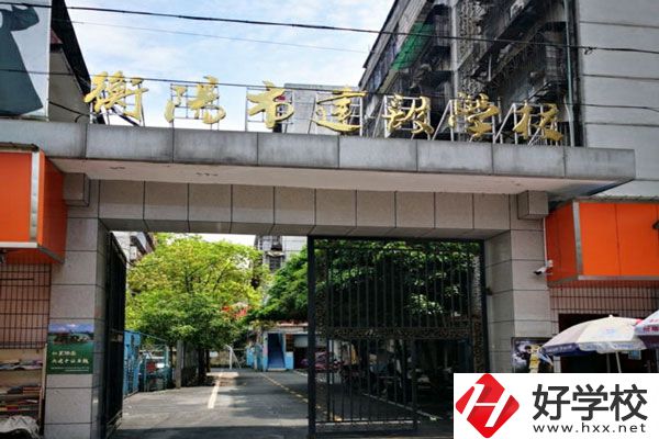 衡陽市建設學校大門