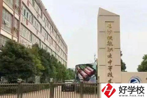 長沙中部鐵路航空中等職業(yè)學(xué)校如何？有哪些招生要求？