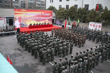 貴州省國防軍事學校