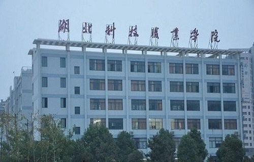 湖北科技職業(yè)學院