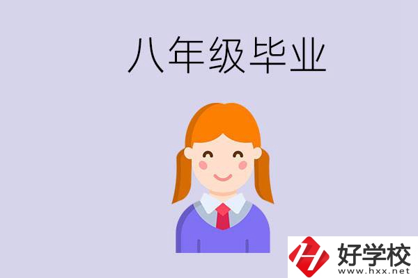 湖南八年級(jí)畢業(yè)能上中專嗎？要看哪些成績(jī)？