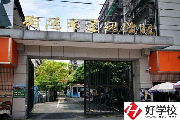 衡陽市建設(shè)學校大門