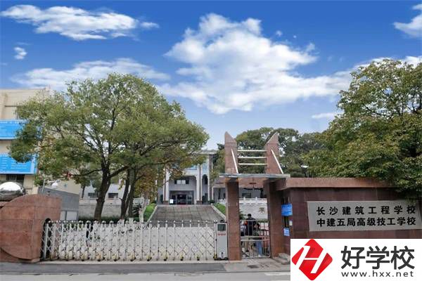 長沙建筑工程學校各專業(yè)的學制是多久？