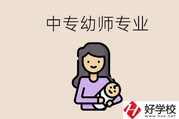 懷化哪些中專可以學(xué)幼師？該怎么報名？