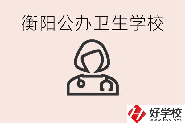 衡陽有音樂專業(yè)的職業(yè)高中嗎？音樂專業(yè)要學(xué)什么？