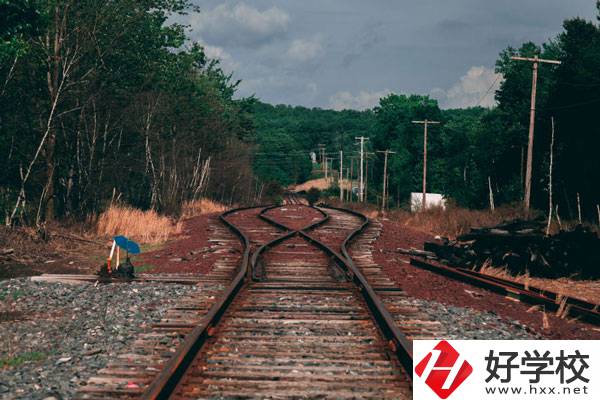 衡陽市鐵路運輸職業(yè)學(xué)校好不好？宿舍怎么樣？