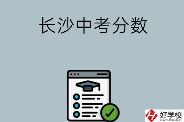 長(zhǎng)沙中考300分以下能讀什么中職學(xué)校？