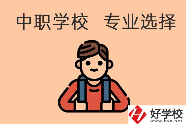 懷化有哪些中職學(xué)校開(kāi)設(shè)計(jì)算機(jī)專業(yè)？能對(duì)口升學(xué)嗎？