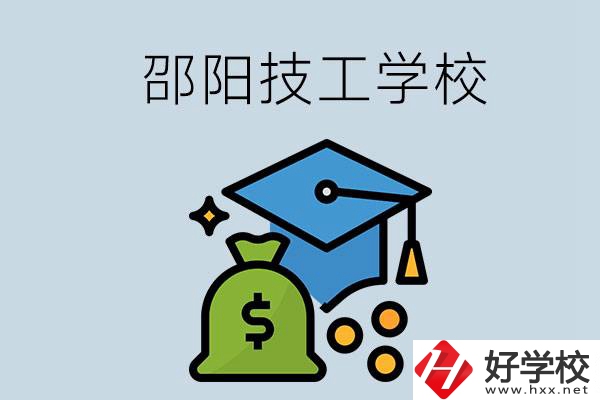 邵陽這3所技校比較好，一定要記得收藏！