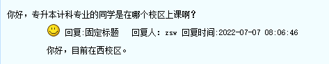 專升本考試計算機(jī)科學(xué)與技術(shù)專業(yè)教學(xué)安排