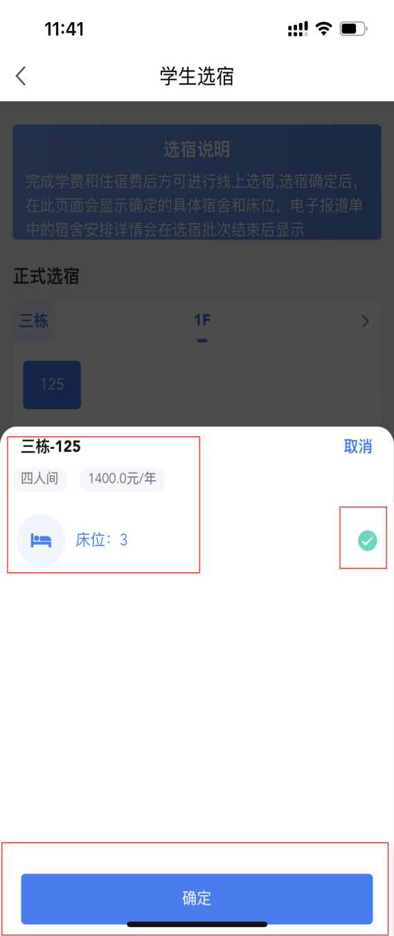 普通專升本生能提前選宿舍嗎？怎么在家就能選宿舍？