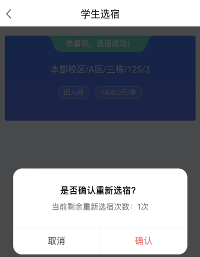 普通專升本生能提前選宿舍嗎？怎么在家就能選宿舍？